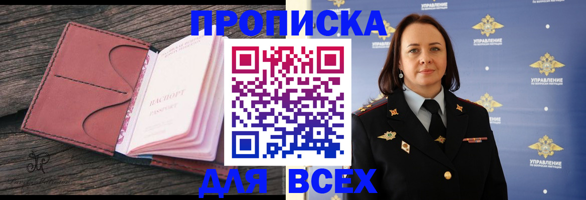 временная регистрация госуслуги в Выксе