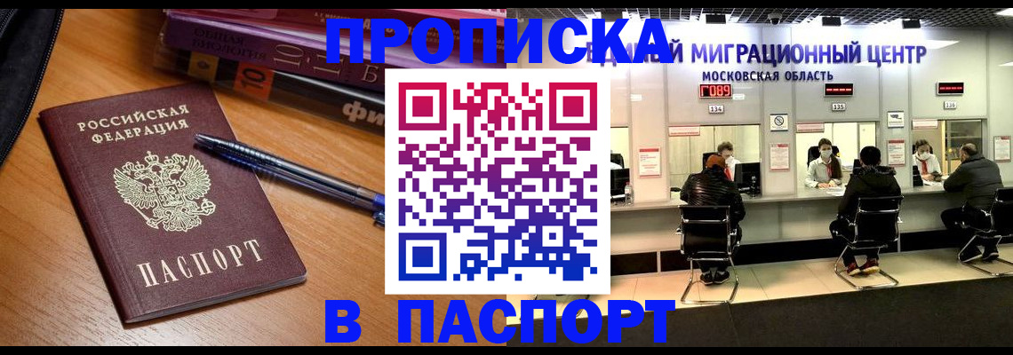 регистрация в Выксе