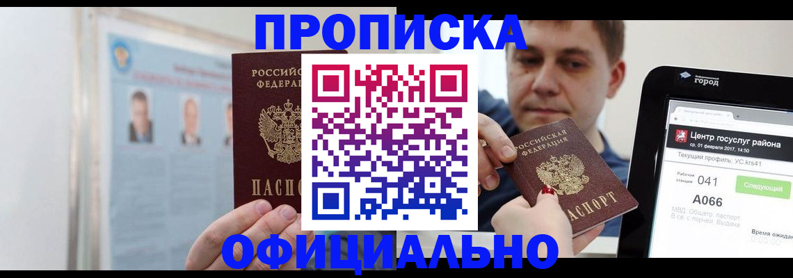 миграционный учет в Выксе