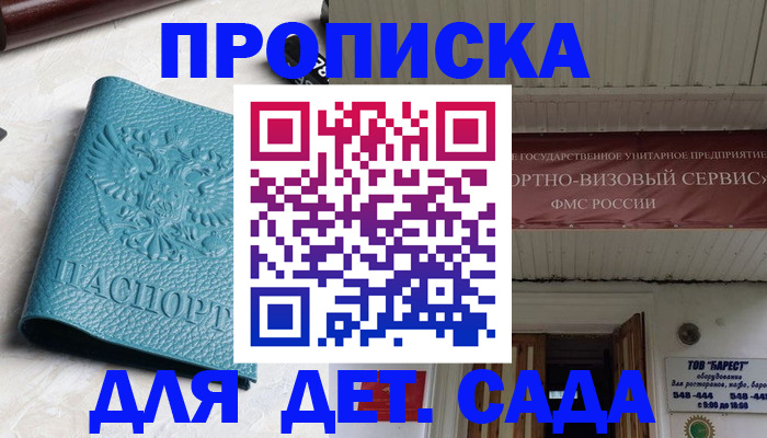 временная регистрация для всех в Выксе