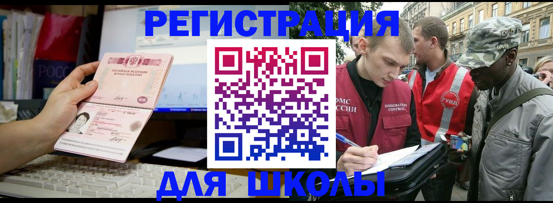 временная регистрация купить в Выксе