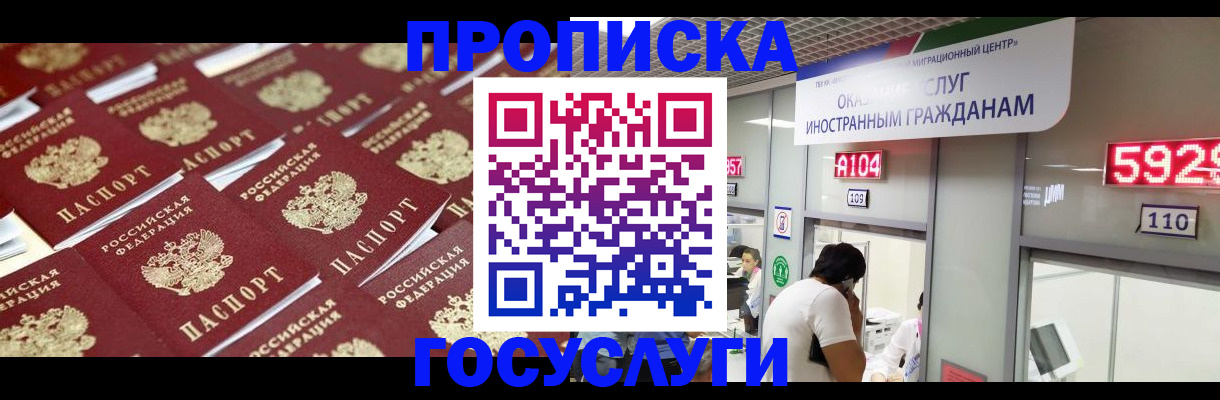 временная регистрация законно в Выксе