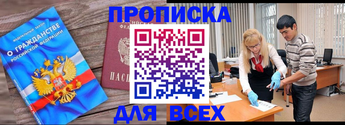 прописка паспорт в Выксе