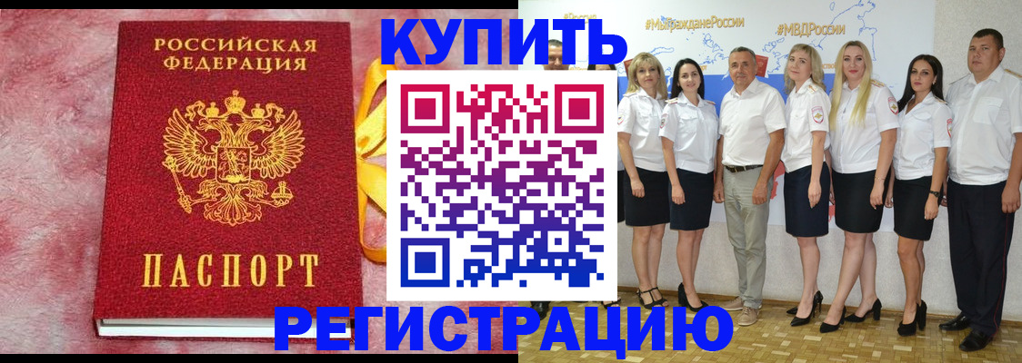 прописка ребенка в Выксе