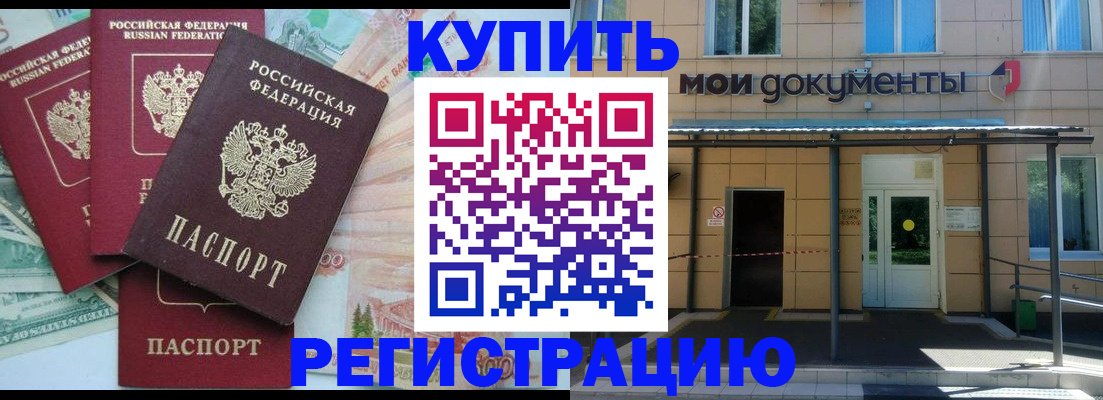 где прописаться в Выксе