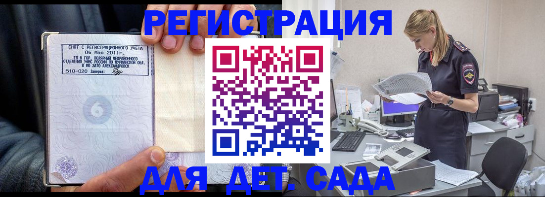 временная регистрация поиск в Выксе